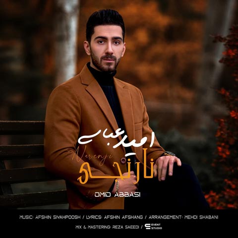 دانلود آهنگ امید عباسی به نام نارنجی
